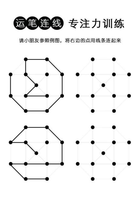 学前早教连点画线练习,曾经火遍日本的宝宝早教连线运笔素材分享