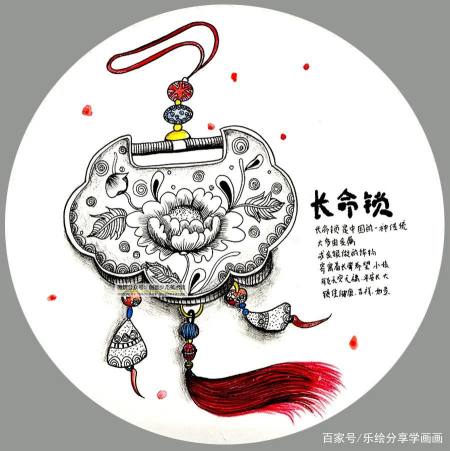 儿童画教程|中国传统首饰之美——吉祥的长命锁