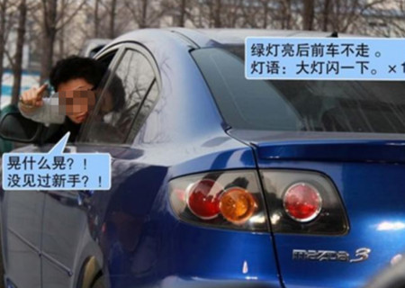 车灯闪1下、2下、3下是什么意思?老司机:这都不懂,还开啥车(图3) 车灯闪1下、2下、3下是什么意思?老司机:这都不懂,还开啥车(图3)