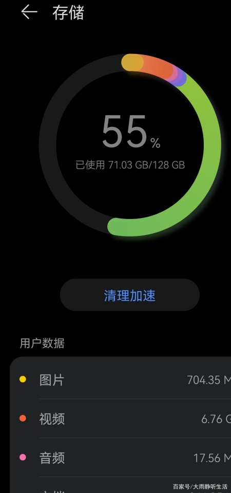 手机删除软件,垃圾仍然占用很大内存,教你一招,这样清理彻底(图6) 手机删除软件,垃圾仍然占用很大内存,教你一招,这样清理彻底(图6)