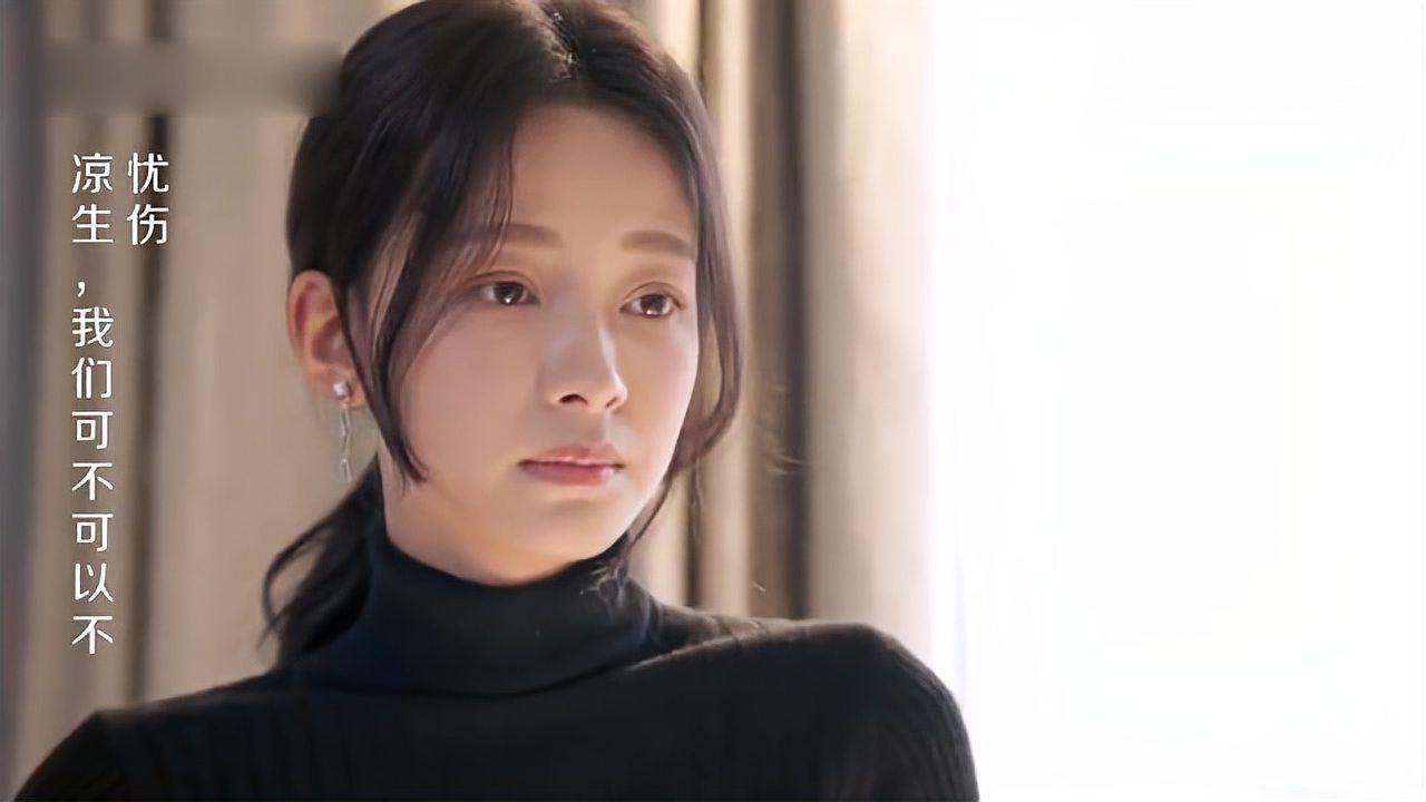 凉生:凉生送水晶手链给妹妹,姜生表示愿意为他做任何事