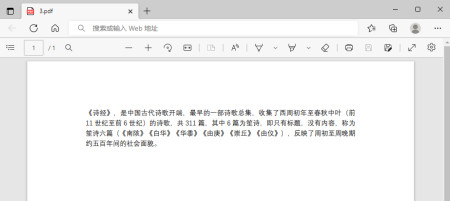 想知道好用的PDF编辑软件有哪些？这篇文章为你解答