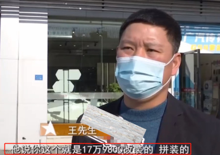买顶配版国产车,到手却是“低配版拼装版”,商家:正常商业行为(图3) 买顶配版国产车,到手却是“低配版拼装版”,商家:正常商业行为(图3)