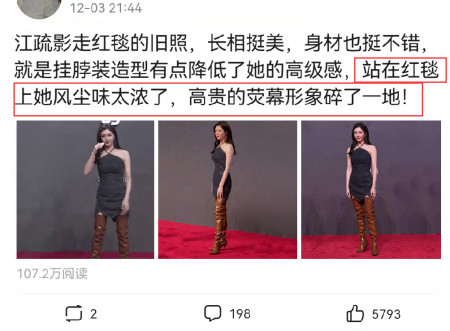 江疏影的挂脖装造型火了,被指风尘味太浓,网友:得罪了造型师(图1) 江疏影的挂脖装造型火了,被指风尘味太浓,网友:得罪了造型师(图1)