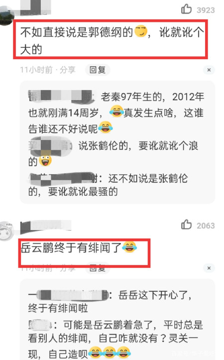 这样也行？（网友骗说怀孕是真的吗）网友骗说怀孕是真的吗怎么回复他 第8张