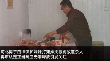 河北一男子因妹妹遭家暴，为保护妹妹打死妹夫，法院判决伸张正义(图3)