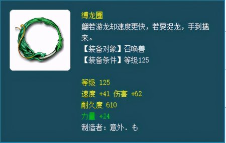 盘点梦幻西游里最值钱的几种宝宝装备，最贵的可以达到数万人民币-游戏攻略礼包下载 安卓苹果手游排行榜 好游戏尽在春天手游网
