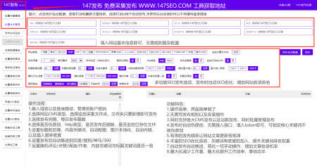 网站采集插件,自动采集发布(附下载)