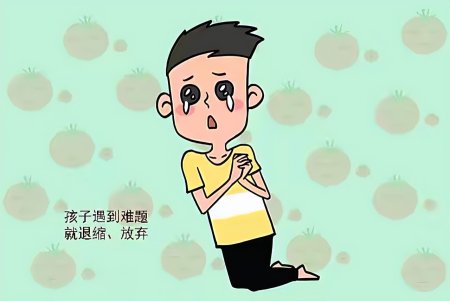 当孩子遇到困难和挫折如何引导?安抚他们的情绪一起度过