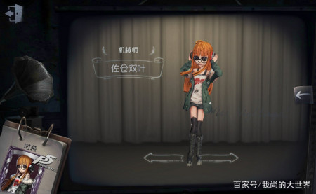 第五人格 对比机械师的三款联动时装 入殓师第二年生日会来了 第五人格 对比机械师的三款联动时装 入殓师第二年生日会来了