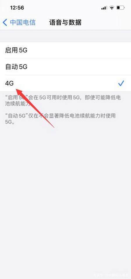 蘋果5g和4g信號在哪裡切換