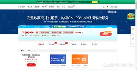 海量数据高并发场景构建GoES8企业级搜索微服务