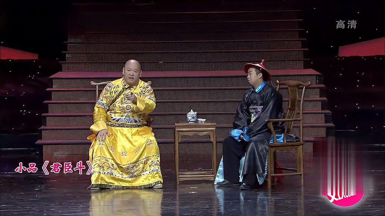 马军,盛伟,王玥波《君臣斗》超级好看的神作品|相声