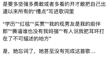 张靓颖出道十五年 一路走来磕磕绊绊 曾被质疑蹭红毯 学历造假