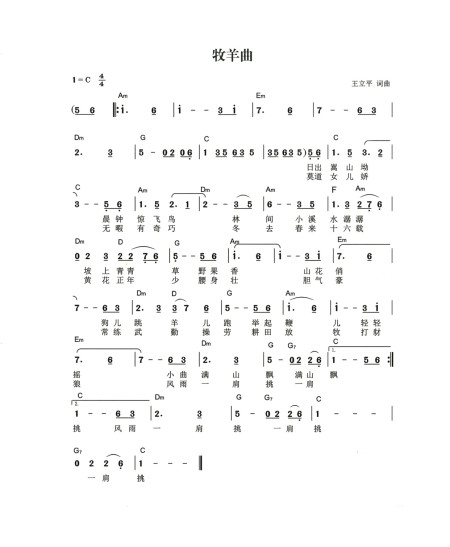 跟海嶽學鋼琴即興伴奏,經典老歌《牧羊曲》筆記整理,建議收藏