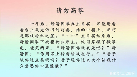 3本小说，推荐新完结文《暗恋它是奶糖味的》，《请勿高攀》好看-暗恋它是奶糖味的好看吗