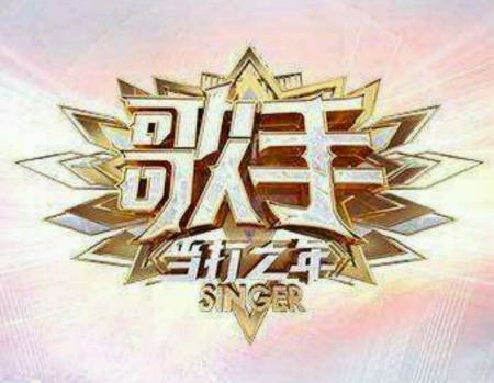 歌手 当打之年 新生代歌手的舞台 她竟然敢挑战华晨宇 歌手 当打之年 新生代歌手的舞台 她竟然敢挑战华晨宇