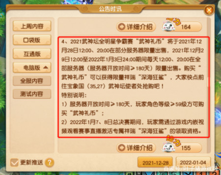 梦幻西游代抢鲨鱼骗术层出不穷！骗子竟上号用保证金鉴定军火？