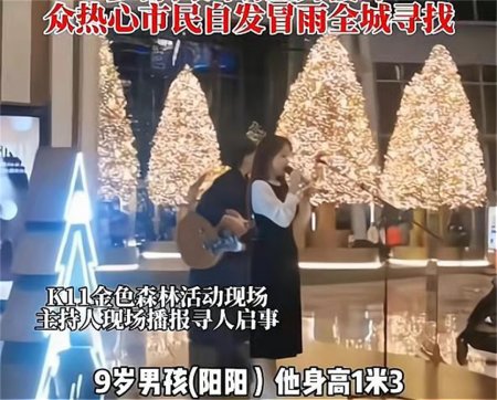 沈阳9岁男孩失踪溺亡后续，母亲承认：离家出走前，曾大骂他一顿(图3)