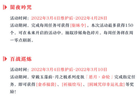 阴阳师：4月咒术回战联动？抽完SSR不见岳等联动，400抽要攒好-游戏攻略礼包下载 安卓苹果手游排行榜 好游戏尽在春天手游网