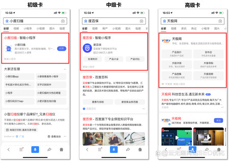 百度小程序怎么做关键词排名_小程序排名与传统SEO优化区别大 百度小程序怎么做关键词排名_小程序排名与传统SEO优化区别大