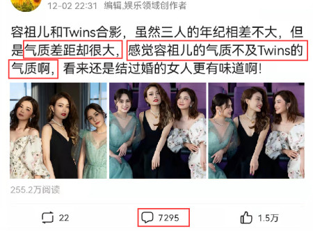 容祖儿和Twins合影,被指气质差距太大,网友评论数超过7000条(图3) 容祖儿和Twins合影,被指气质差距太大,网友评论数超过7000条(图3)