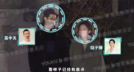演员杨子姗被曝怀孕，外出就餐孕肚明显，与台湾老公结婚6年(图1)