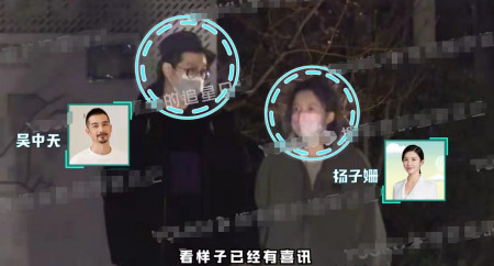 演员杨子姗被曝怀孕,外出就餐孕肚明显,与台湾老公结婚6年(图1) 演员杨子姗被曝怀孕,外出就餐孕肚明显,与台湾老公结婚6年(图1)
