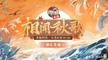 阴阳师新区图标：10月无新式神 除了鬼灭二期可能还有自选SSRSP