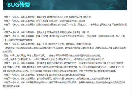 云顶之弈：双版本合并更新公告解读，天选大改、多数棋子遭到大砍-游戏攻略礼包下载 安卓苹果手游排行榜 好游戏尽在春天手游网