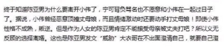 陈亚男亮出最后王牌,关系到朱小伟的终身大事,网友:谎话连篇(图3) 陈亚男亮出最后王牌,关系到朱小伟的终身大事,网友:谎话连篇(图3)