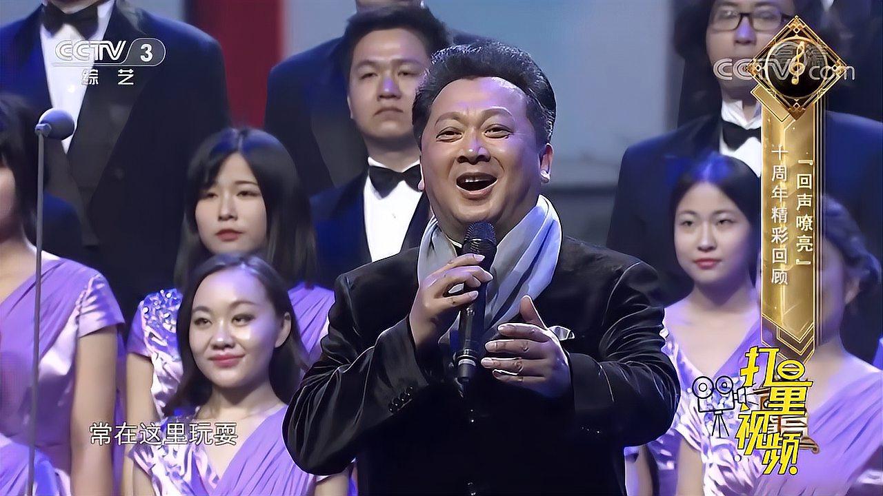 鬱鈞劍演唱《前門情思大碗茶》字正腔圓,別有一番韻味|回聲嘹亮