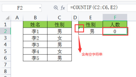 countif函数的使用方法