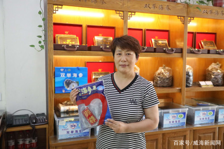 双举即食海参（双举海参员工林东红：双举海参让我们家成了村里的“名人”）即食海参的做法 视频，学到了，