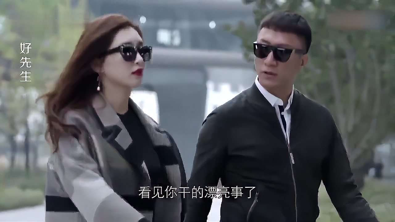 好先生:江莱走路太霸气,陆远直接看傻眼