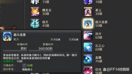 最终幻想14蓝职之间到底谁当主T？T职其实比你想象的还要简单-游戏攻略礼包下载 安卓苹果手游排行榜 好游戏尽在春天手游网