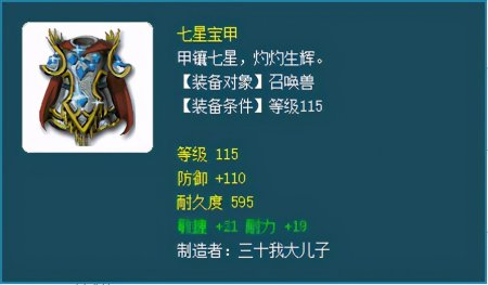 盘点梦幻西游里最值钱的几种宝宝装备，最贵的可以达到数万人民币-游戏攻略礼包下载 安卓苹果手游排行榜 好游戏尽在春天手游网