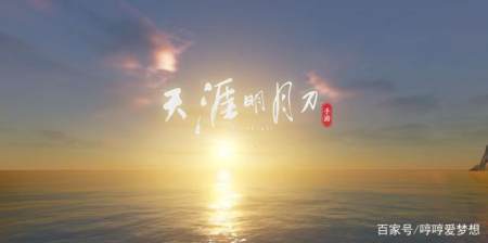 又一大游戏IP手游化《天涯明月刀》给了我们什么惊喜？-游戏攻略礼包下载 安卓苹果手游排行榜 好游戏尽在春天手游网