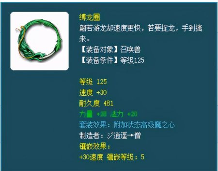 盘点梦幻西游里最值钱的几种宝宝装备，最贵的可以达到数万人民币-游戏攻略礼包下载 安卓苹果手游排行榜 好游戏尽在春天手游网