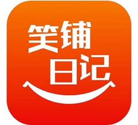 第二名,笑铺日记商陆花有着非常前沿的专业技术和优秀的服务能力,加