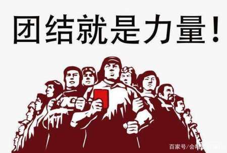 《团结就是力量》的主持串词(图1) 《团结就是力量》的主持串词(图1)