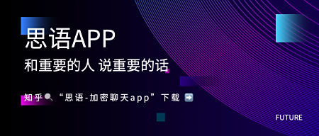 思语app推荐,互联网备受欢迎的十大网络安全技能 思语app推荐,互联网备受欢迎的十大网络安全技能