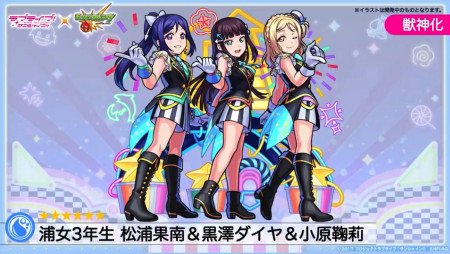 为纪念联动合作,官方也公开aqours联动新曲ku-ru-ku-ru cruller!pv.