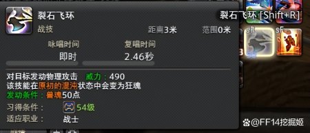 最终幻想14蓝职之间到底谁当主T？T职其实比你想象的还要简单-游戏攻略礼包下载 安卓苹果手游排行榜 好游戏尽在春天手游网