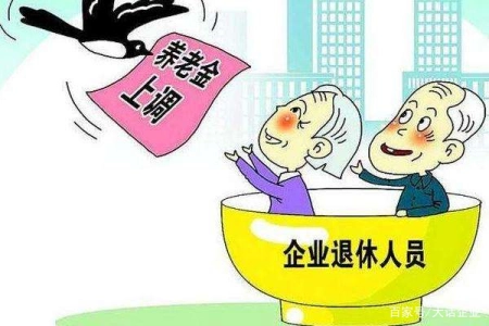 养老金|养老金实现16连涨，专家却提出“新方案”？江苏率先作出改革！