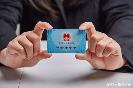 这件事不做好,社保卡会被“自动注销”,有限期仅6个月,望知悉(图1) 这件事不做好,社保卡会被“自动注销”,有限期仅6个月,望知悉(图1)