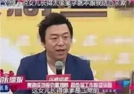 主持人问刘烨，你愿意和黄渤做亲家吗？(图2)