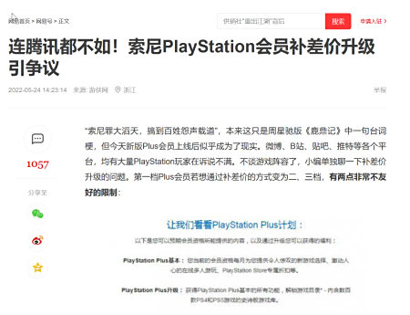 索尼PS游戏销量滑坡,责任全在微软?5 索尼PS游戏销量滑坡,责任全在微软?