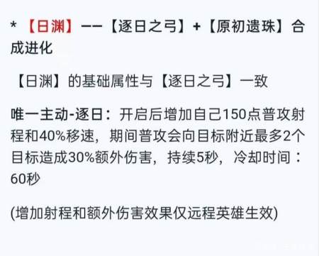 王者荣耀：装备大调整，主动装备全部进化，天穹效果无敌了！-游戏攻略礼包下载 安卓苹果手游排行榜 好游戏尽在春天手游网