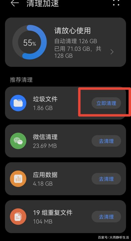 手机删除软件,垃圾仍然占用很大内存,教你一招,这样清理彻底(图7) 手机删除软件,垃圾仍然占用很大内存,教你一招,这样清理彻底(图7)